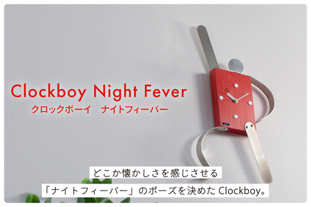 時計 Clockboy ナイトフィーバー