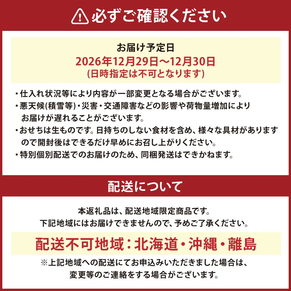 【2026年12月29日-12月30日着】日本橋OIKAWA監修「春望」三段重 （ 約2名様用 ・ 41品目 ・ 和洋  おせち ）| 合同会社コネクトライン