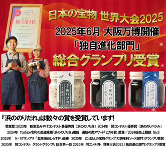 海苔 浜ののりだれ 70ml × 3種セット 海苔 1650118