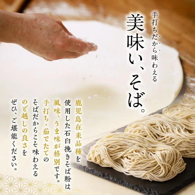 麦のはな の 黒豚 × 鹿児島県産 石臼挽き 冷凍 生そば セット【 3人前 】 K071-007