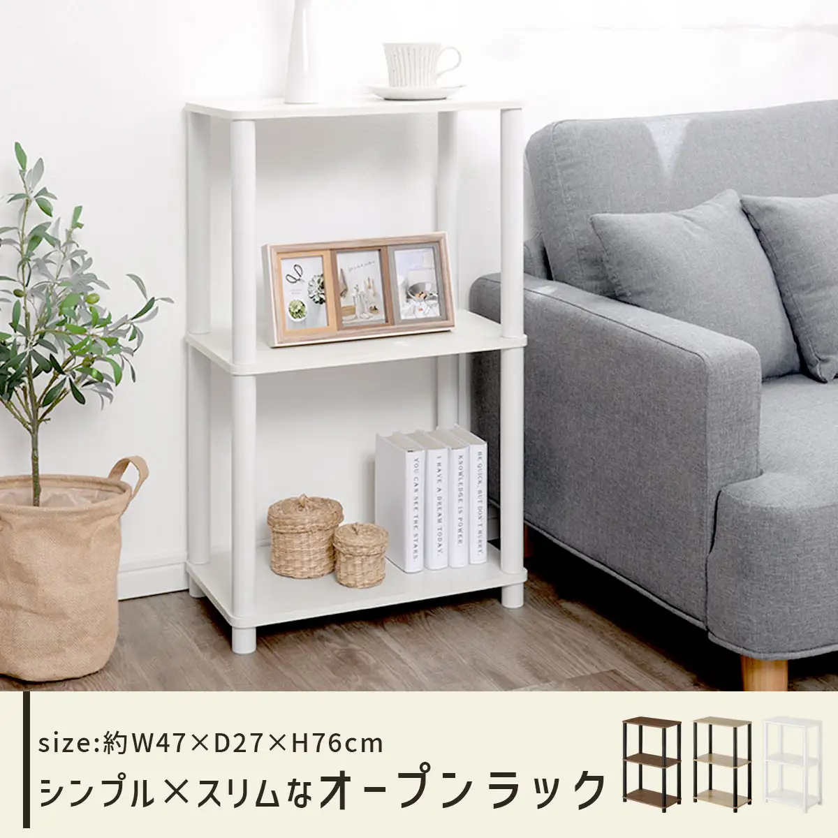 【完成品＋設置付き】オープンラック（ホワイト） オープンラック 3段 木製 北欧 ラック 棚 スリム 洗面所 ウッドラック オーディオラック アンティーク 収納棚 約 奥行30cm おしゃれ シェルフ LKONRA001192-0-WH