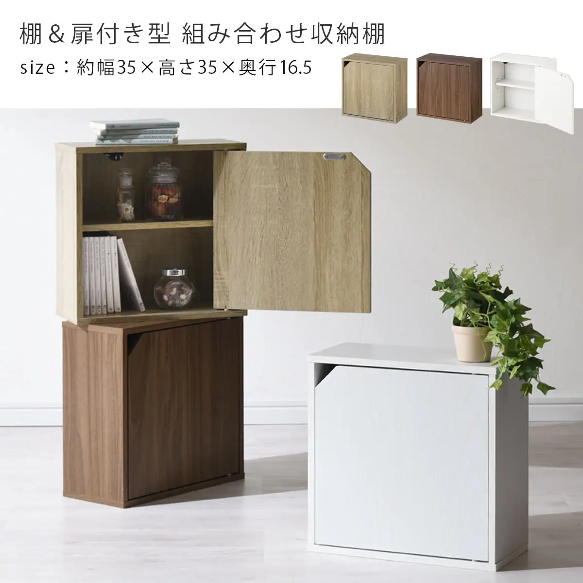 【完成品でお届け】木製収納ボックス〔薄型タイプ〕（ウォールナット）キューブボックス 扉付き 棚付き カラーボックス 木製 本棚 薄型 約 幅35 小物 漫画 コミック 収納ボックス キューブ 型 隠す収納 棚 収納箱 LKANET300243-0-WAL