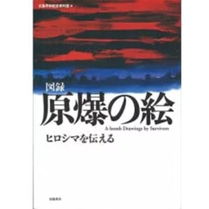 平和関連全品