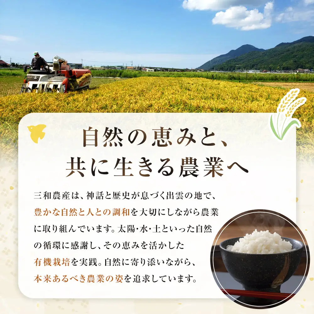 【冷凍】出雲からお届けする有機JAS認証　白米丸餅「出雲美人」