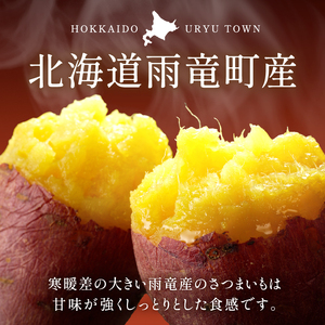 さつまいも サツマイモ シルクスイート 1kg M-Lサイズ 北海道産