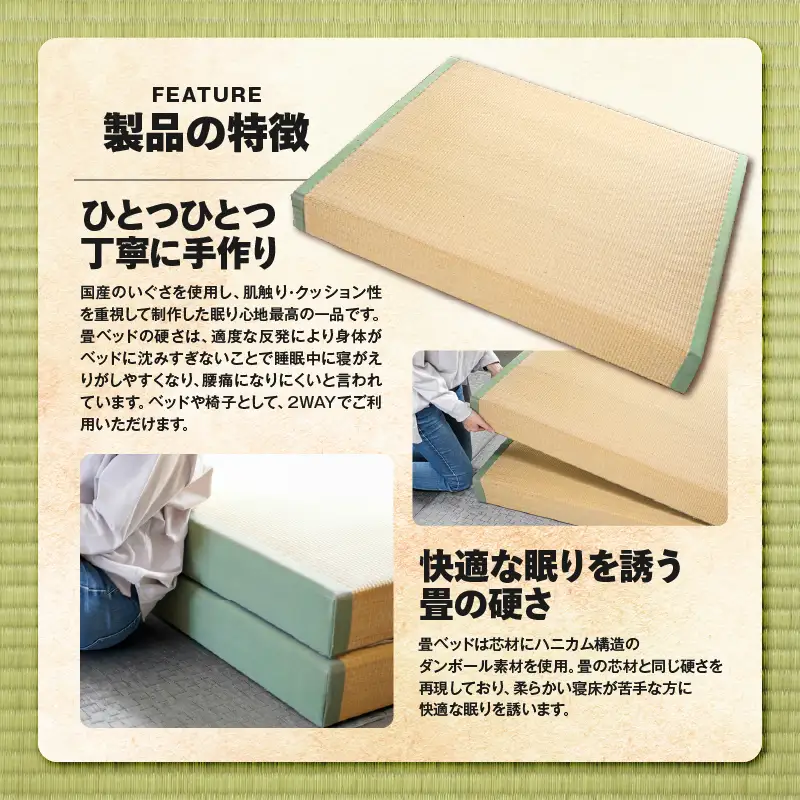 現代の名工カンパニー特製！ 和室 ベッド （ 畳 半帖 サイズ ） K348-015