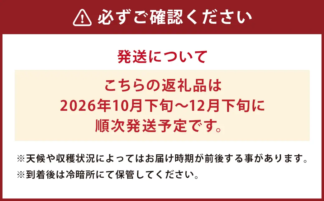 【2026年10月下旬より12月下旬迄順次発送予定】 王秋梨 （ マンゴー梨 ） 約2.5kg （ 4-7玉 ） 梨 フルーツ 