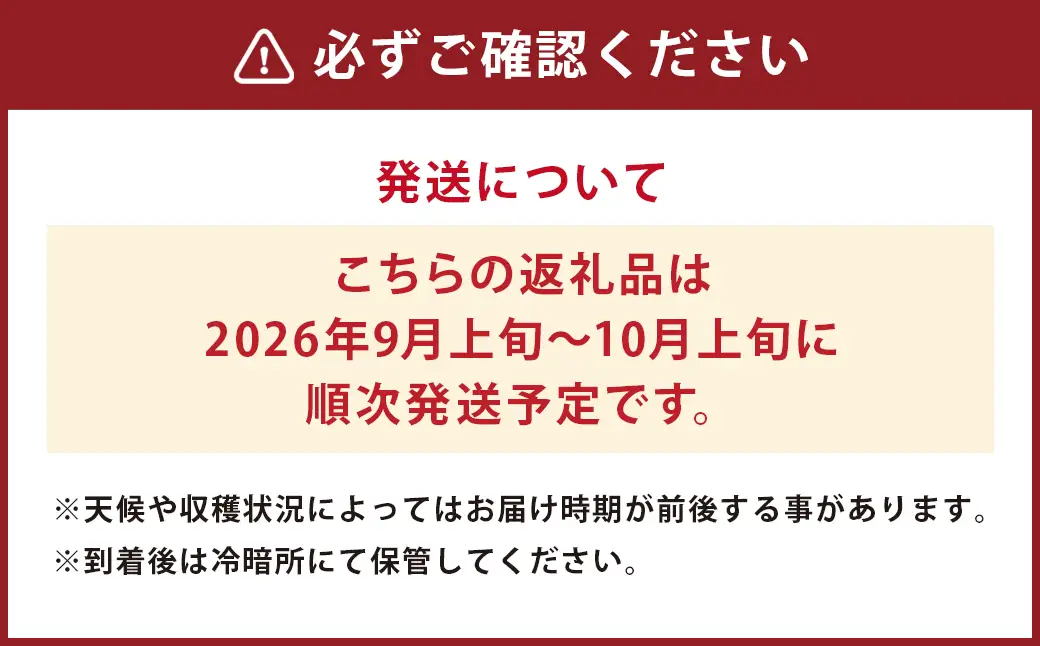 【2026年9月上旬より10月上旬迄順次発送予定】 毎床さんちのあまーい甘太梨 約2.5kg （ 4-8玉 ） 梨 フルーツ