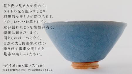 【氷裂貫入青瓷】抹茶茶碗 （小野寺裕司 作）