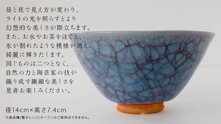 【氷裂貫入青瓷】抹茶茶碗 （小野寺裕司 作）