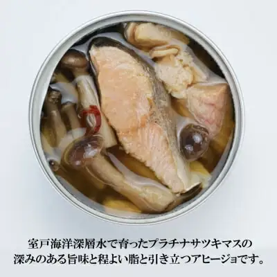 プラチナサツキマスのアヒージョ缶 2缶 サツキマス アヒージョ 養殖 缶詰め 室戸市 高知県 おつまみ おかず 保存食 防災 長期保存 サーモン サケ 鮭 人気