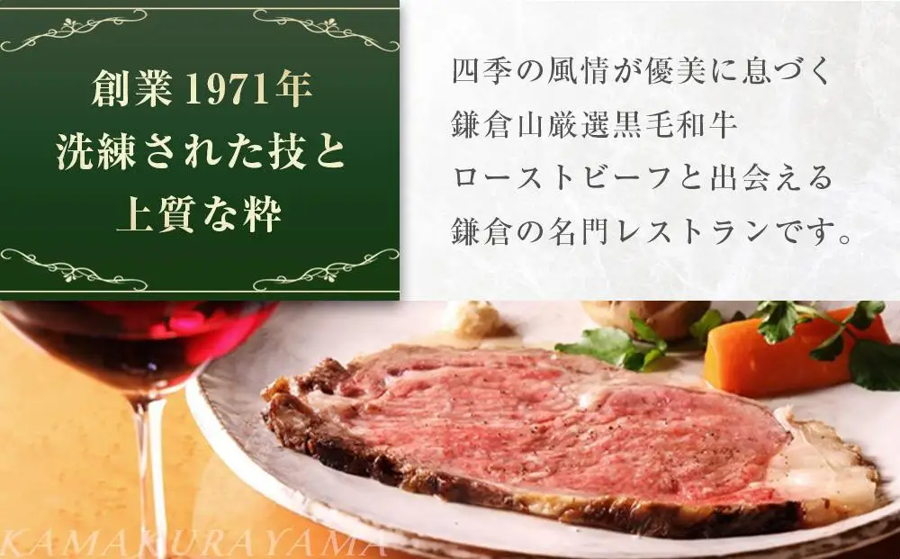 鎌倉山 特製おせち ｜ おせち 人気 高級