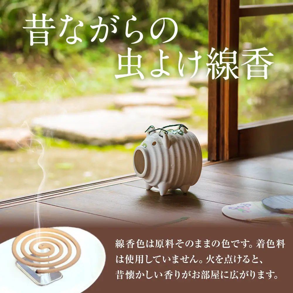 天然虫よけ香 30巻×2個