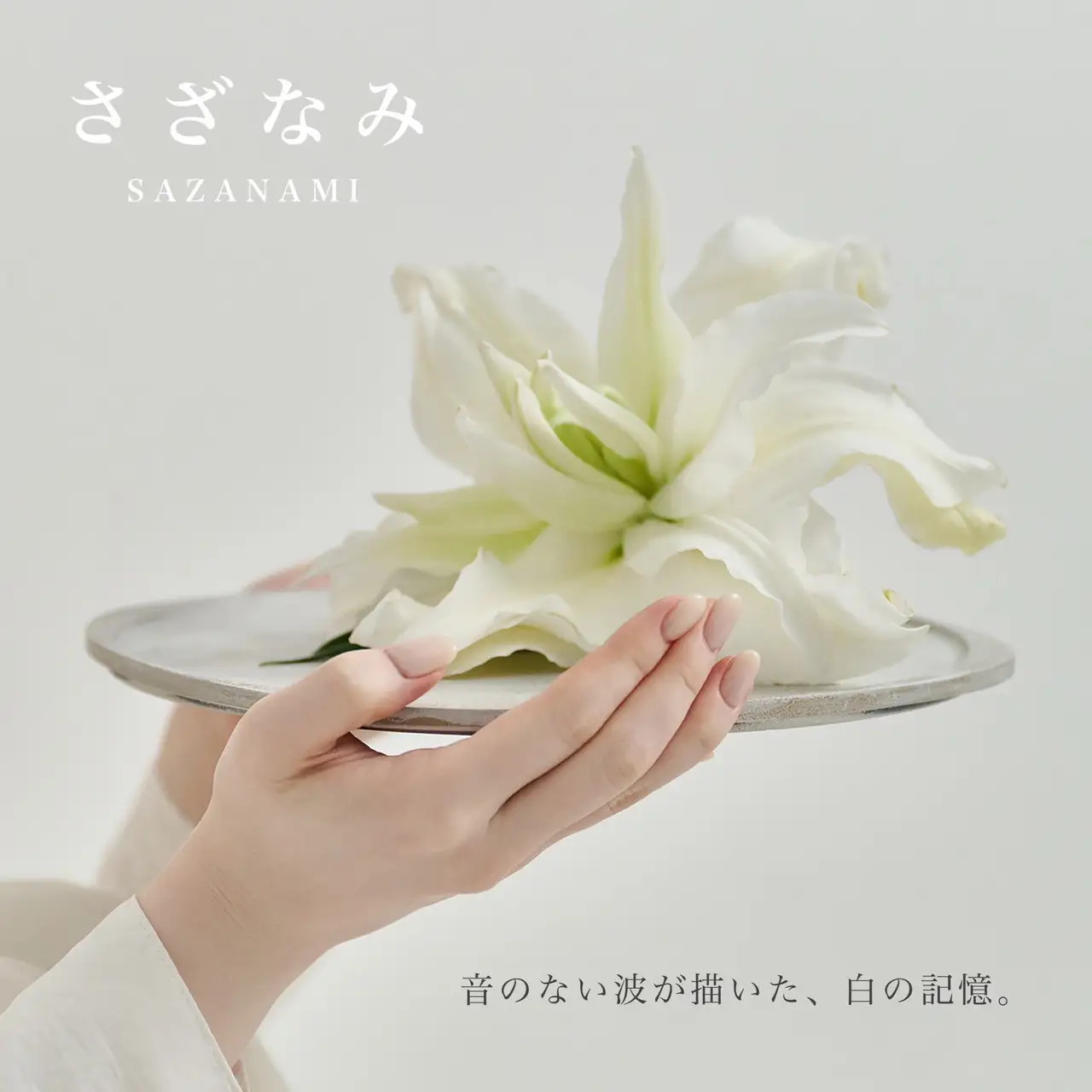 紀州漆器 SHIKI-ORIORI しきおりおり さざなみ OSHIKI 折敷 お皿 プレート 台 花台