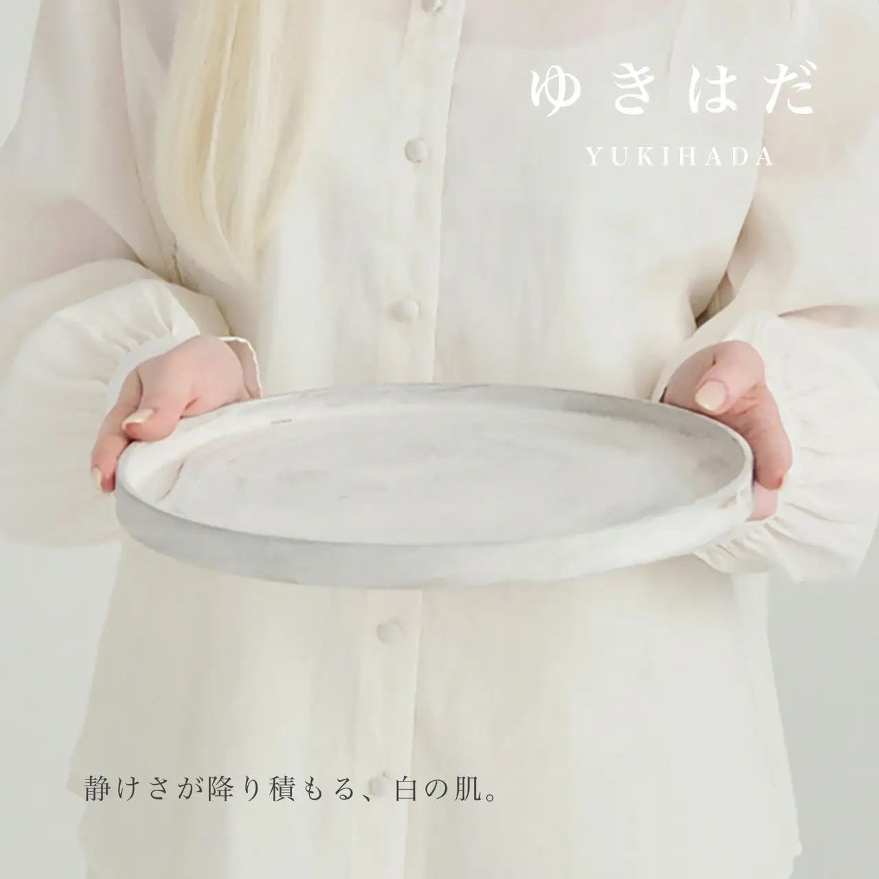 紀州漆器 SHIKI-ORIORI しきおりおり ゆきはだ BON 盆 お盆 トレイ