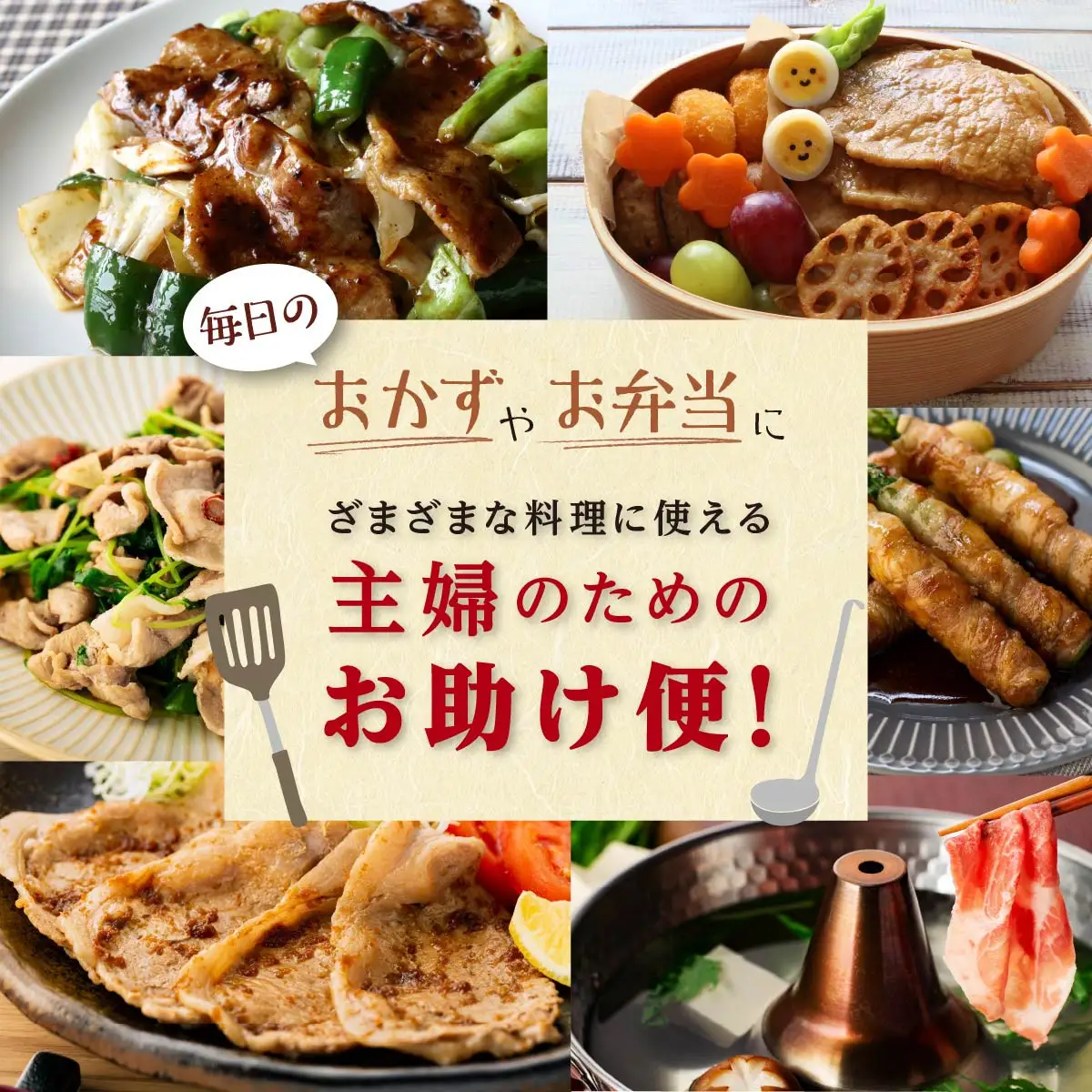 豚肉バラエティ定期便（計５回）