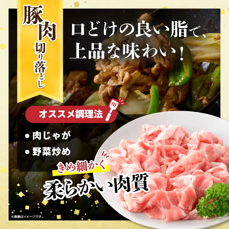 宮崎県産 豚肉 切り落とし 計3.5kg 肉 豚 国産 食品 生姜焼き 肉じゃが 野菜炒め 豚丼 豚汁 冷しゃぶ 焼肉 個包装 小分け パック おすすめ おかず お弁当 晩ご飯 おつまみ 手軽 便利 万能食材 使い勝手抜群 アレンジ ギフト 贈り物 冷凍 日南市 送料無料_CB110-25
