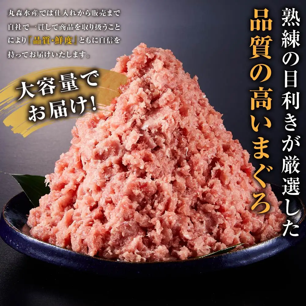 マグロ　天然まぐろのネギトロ　３Kg   150g×20P　ねぎとろ　冷凍　静岡市