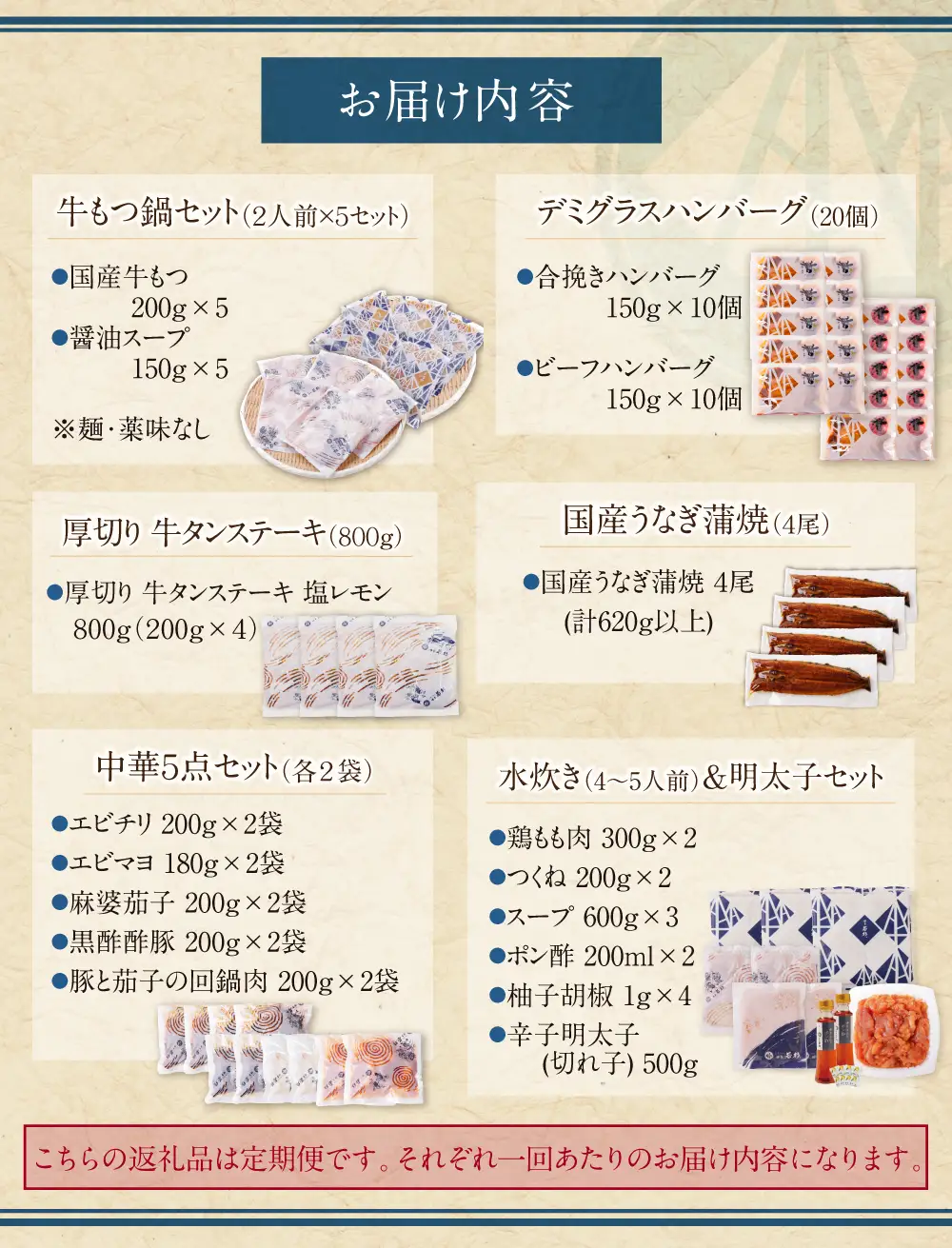 Z61-82-01 【定期便 全12回】若杉バラエティ定期便（毎月お届けコース） 惣菜