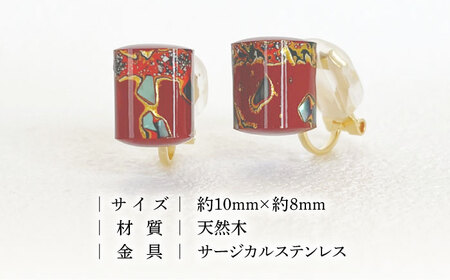 若狭塗イヤリング BLOMINA(朱色) / イヤリング 若狭塗 伝統工芸品 小浜 / 若狭塗センター[BFEE003]