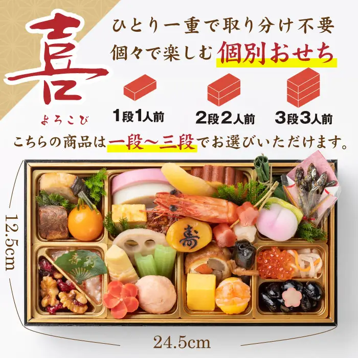 【2027年新春】音羽謹製 おせち料理「喜」3人前《自》【otwa0009-26】