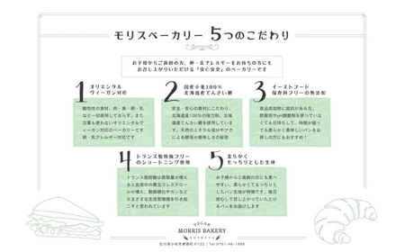 冷凍VEGANパン 食パン・あん食パンセット 各1本(2斤)ずつ  ヴィーガン