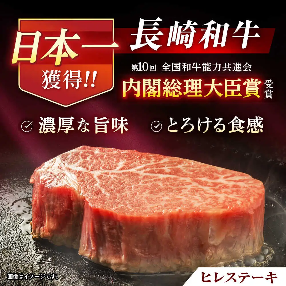 〈数量限定〉希少部位 長崎和牛 ヒレステーキ 600g(150g×4) / ヒレ ひれ ヒレステーキ ヒレ肉ステーキ ヒレ肉 長崎和牛 ステーキ すてーき 和牛 4枚 / 諫早市 / 肉の牛長 諫早店 [AHEM004]