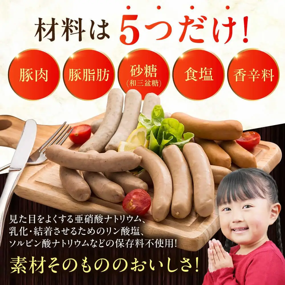 放牧豚 ハーブソーセージ 計800g（100g×8） 豚肉 ソーセージ 無添加 無塩せき 北海道 [AXBA094]