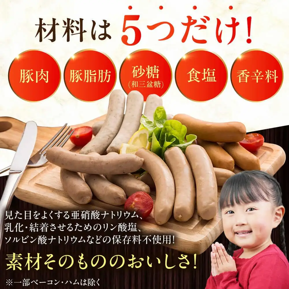 放牧豚 粗挽きウィンナー 計500g（500g×1） 豚肉 ソーセージ 無添加 無塩せき 北海道 [AXBA096]