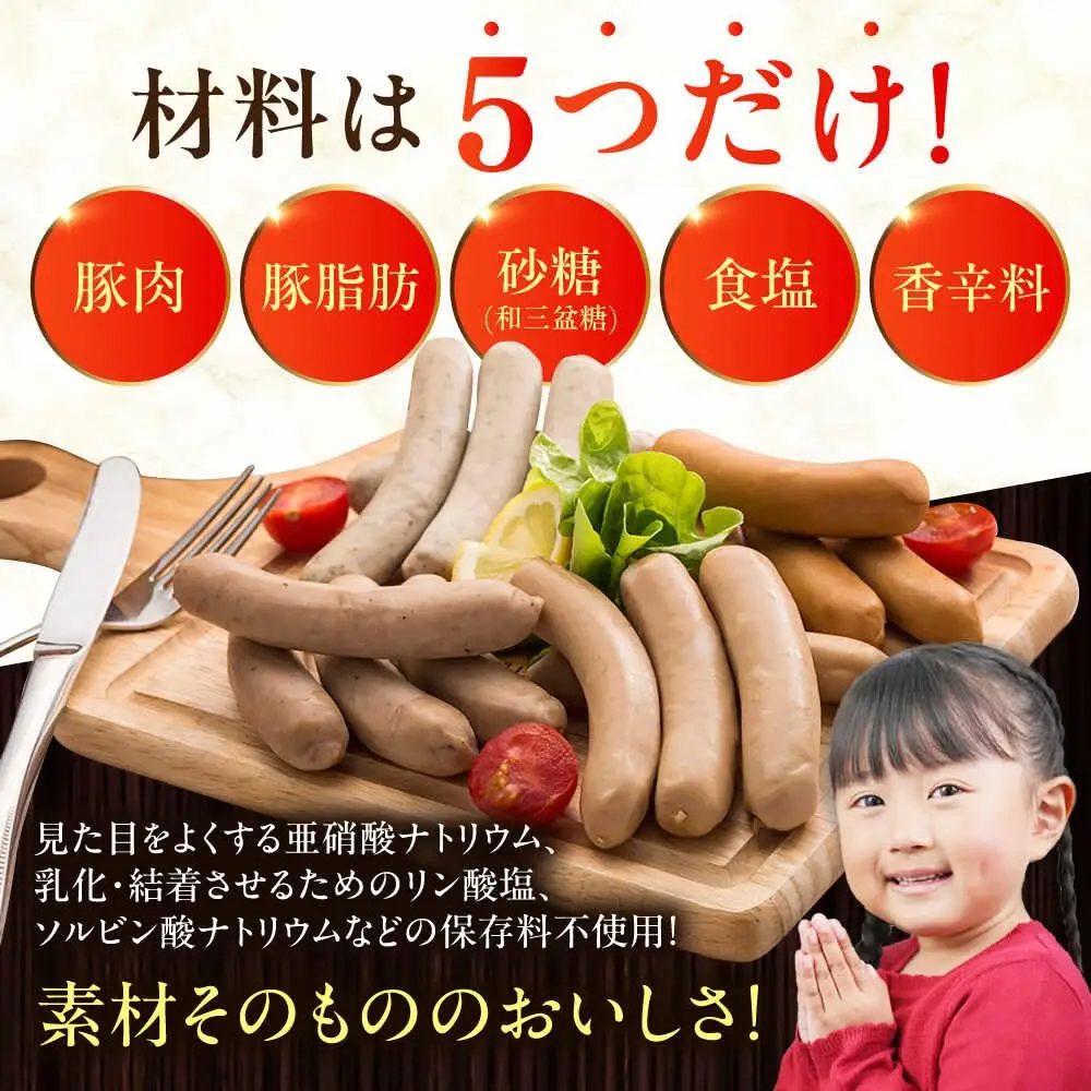 放牧豚 チョリソー 計400g（100g×4） 豚肉 ソーセージ 無添加 無塩せき 北海道 [AXBA098]