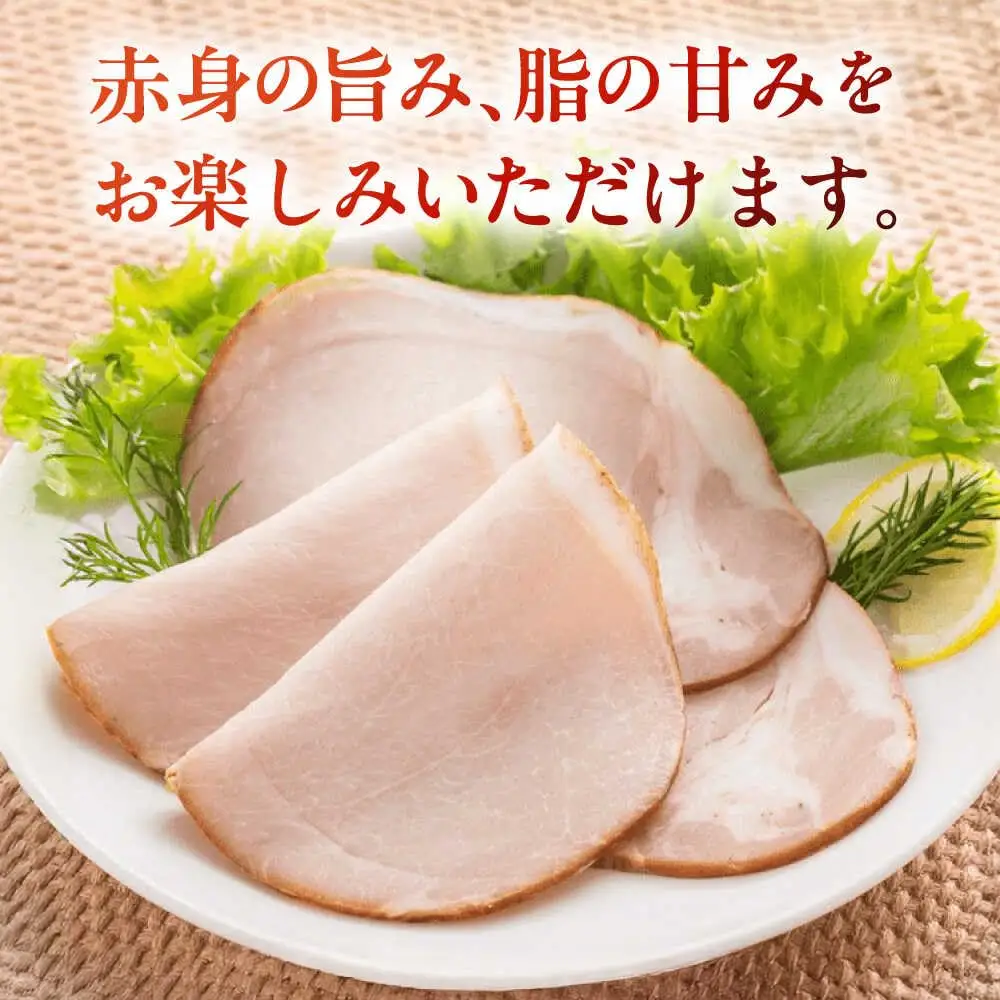 放牧豚 ロースハムスライス 計700g（70g×10） 豚肉 加工品 無添加 無塩せき 北海道 [AXBA108]