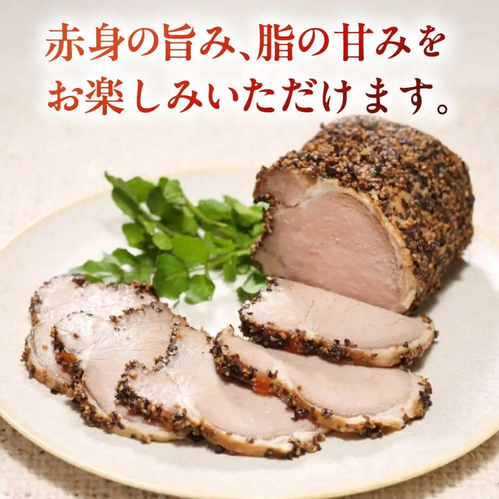 放牧豚 ヒレスモーク 計300g（150g×2） 無添加 北海道 [AXBA116]