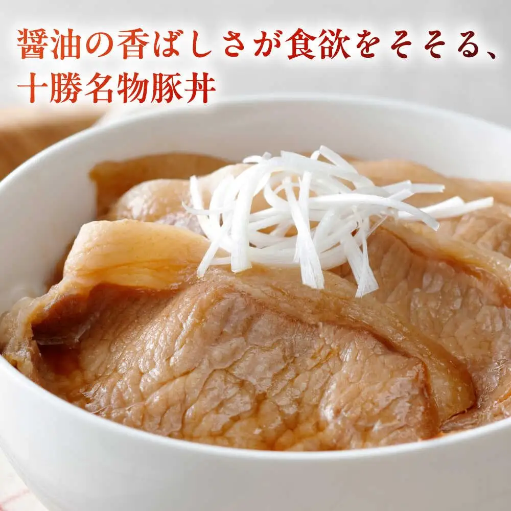 放牧豚ロース 豚丼の具 計1280g（160g×8） [AXBA143]
