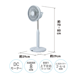 【数量限定】ケーズデンキオリジナルモデル DCミニリビング扇風機 KS-F25ML-A(NE-8)