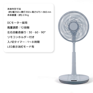 【数量限定】ケーズデンキオリジナルモデル DC扇風機 KS-FS25DR-BG(NE-7)