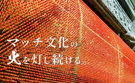 日東社ブランドマッチ7種セット