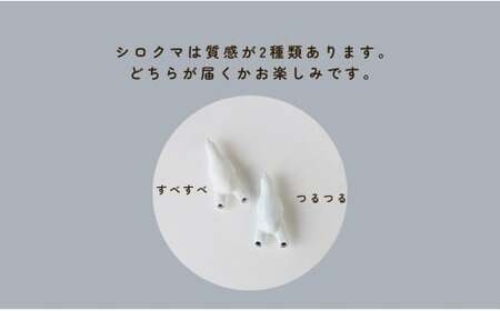 有田焼 白いいきものと雪だるま 冬の箸置きセット 【SPECIAL THANKS】 冬 箸置き 箸置きセット 小さな置物 ギフト 食育 プレゼント マンタ シロクマ 雪だるま トラ el013