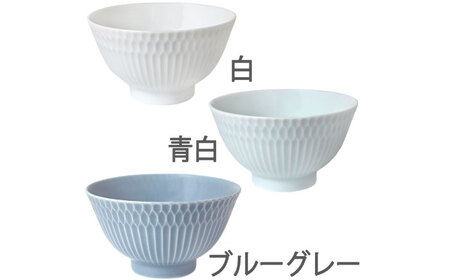 【美濃焼】 さざなみ 茶碗 白 青白 ブルーグレー 3色各1枚セット 瑞浪市 / 小田陶器 JS企画 皿 お皿 食器 器 飯碗 セット[AZAZ287]