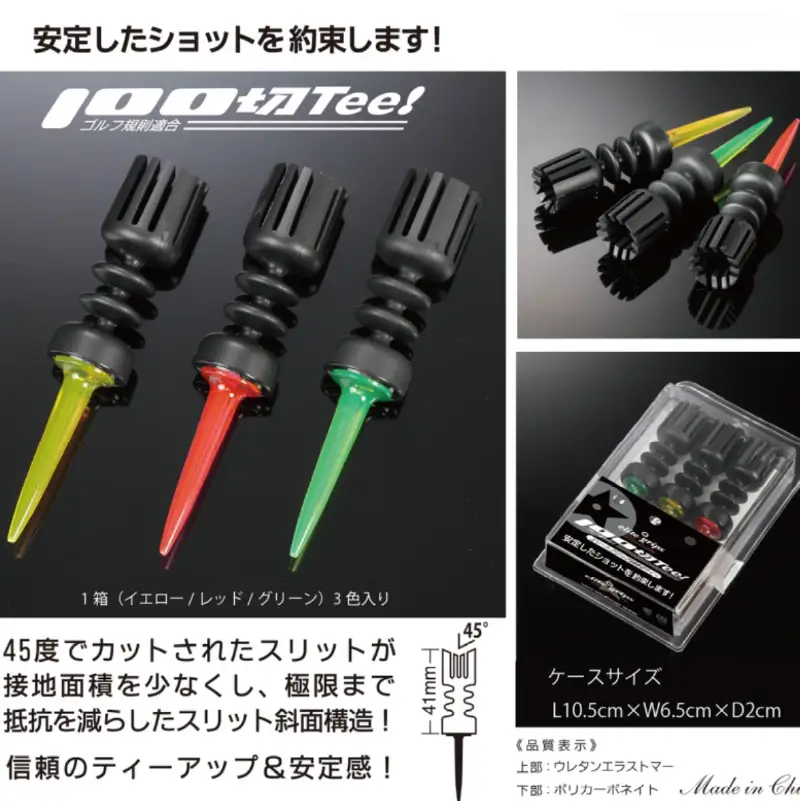 100切ティー 3個入り／5個セット 〈極限まで抵抗を減らしたスリット斜面構造〉【 ゴルフ 】