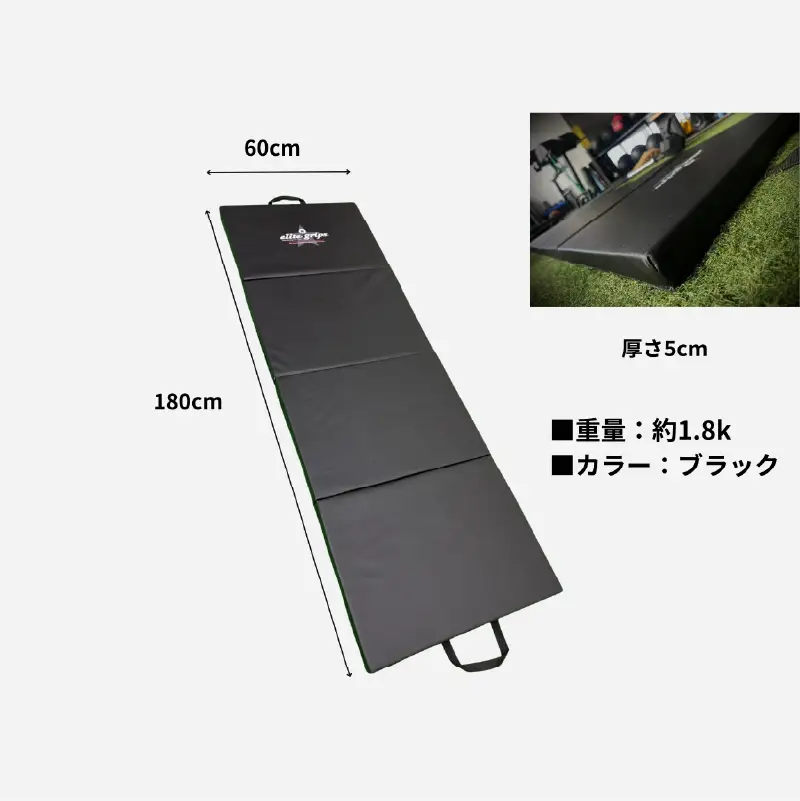 トレーニング4折マット〈高反発EPE素材を採用した5cm厚手マット〉