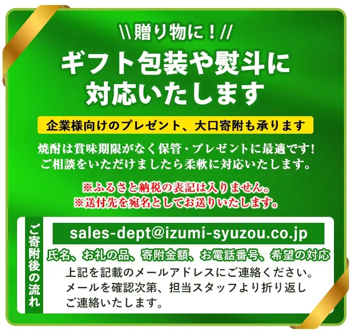i1149 出水の焼酎2本セット(ギフト箱付き)＜各720ml×2本＞ 焼酎 芋焼酎 お酒 アルコール お湯割り ロック 水割り 宅飲み 家飲み 飲みくらべ セット 鹿児島 出水酒造 本格焼酎 【出水酒造 izumi-syuzou】