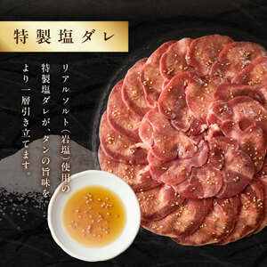 「京都人気焼肉店」貴重！塩ダレ国産牛タン 九条ネギレモン付き 500g 093-40