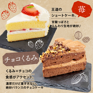 【訳あり】ケーキ 2kg  4種 食べ比べ ケーキセット ケーキ