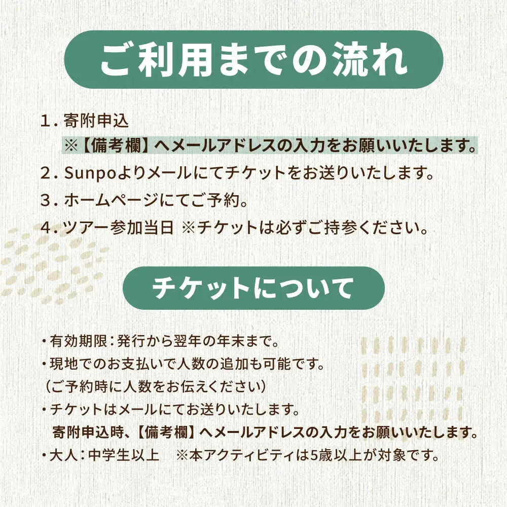 木曽川源流 シャワークライミングツアー 大人1名様＆こども1名様 白川町 / Sunpo[AWBC019]