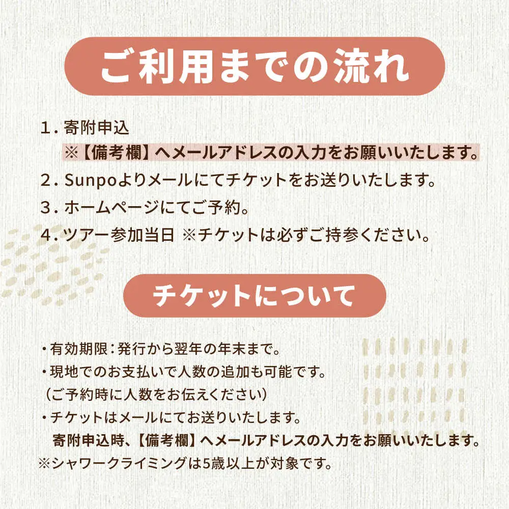 シャワークライミング ＆ オーガニックバーベキュー 大人1名様＆こども1名様 白川町 / Sunpo[AWBC023]
