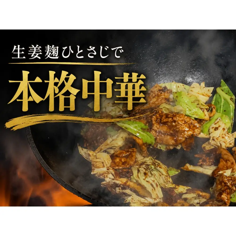 【無添加】甲賀産生姜の発酵生姜麹 金・黒セット | かける・漬けるだけで、いつもの料理がぐっと変わる (176670-40037804)