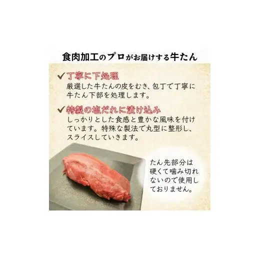 【訳アリ】柔らか厚切り牛たん 旨塩だれ 1020g 冷凍品 味付き牛タン おすすめ 焼くだけ おうちで焼肉 冷凍 美味しい 牛肉 焼き肉 牛タンスライス 牛肉 たん 焼肉 簡単 味付き 焼くだけ 精肉 お肉 肉 お手頃