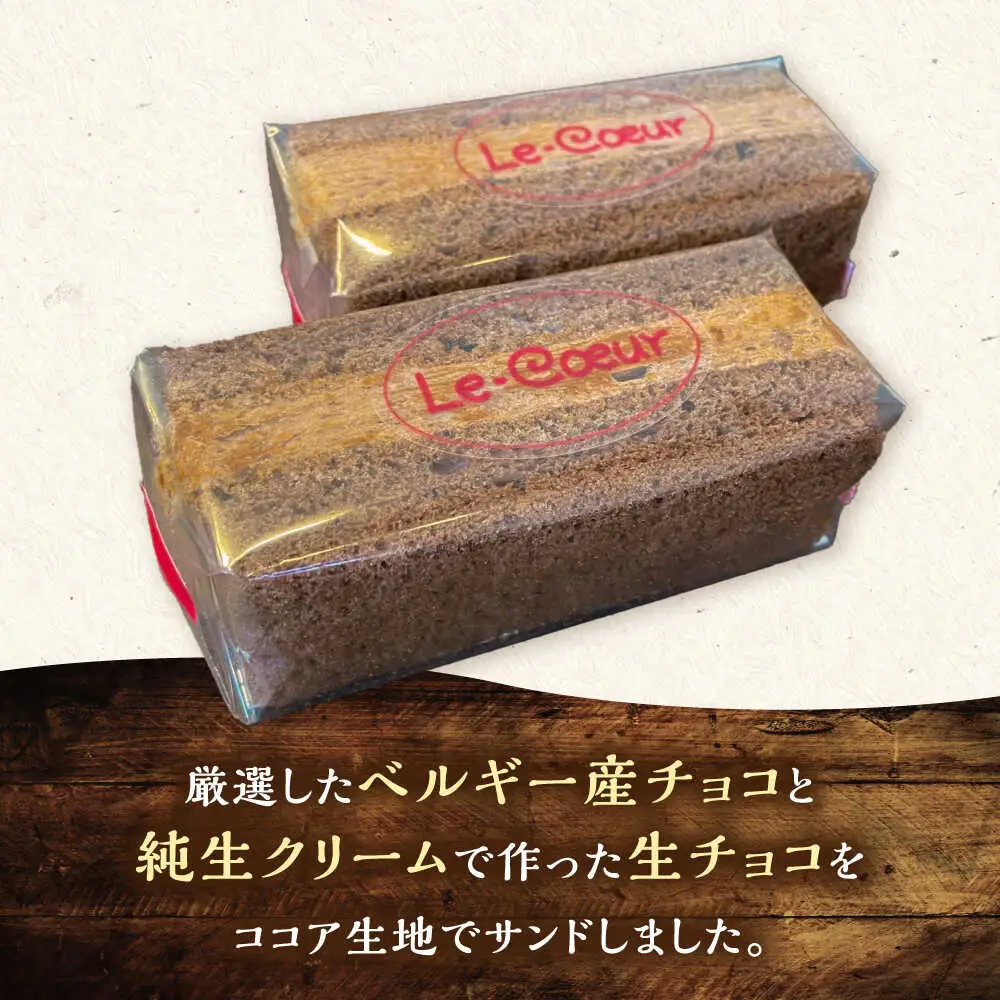ルクールショコラ チョコ＆抹茶[VBI031] お菓子 菓子 詰め合わせ 洋菓子