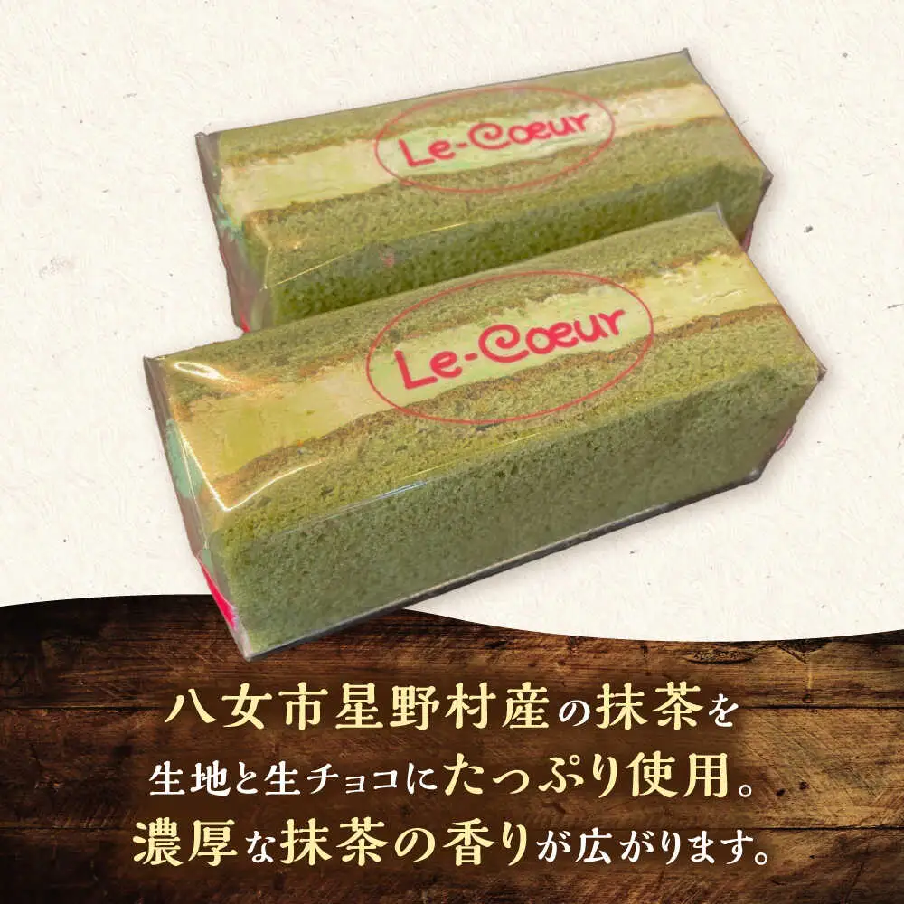 ルクールショコラ 抹茶[VBI032] お菓子 菓子 詰め合わせ 洋菓子