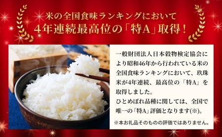 大分県産 玖珠米 令和7年産 ひとめぼれ 2kg 白米 精米 大分県 特別栽培米  特Aランク 米 つや もちもち 献上米 お取り寄せ 安全 食味ランキング